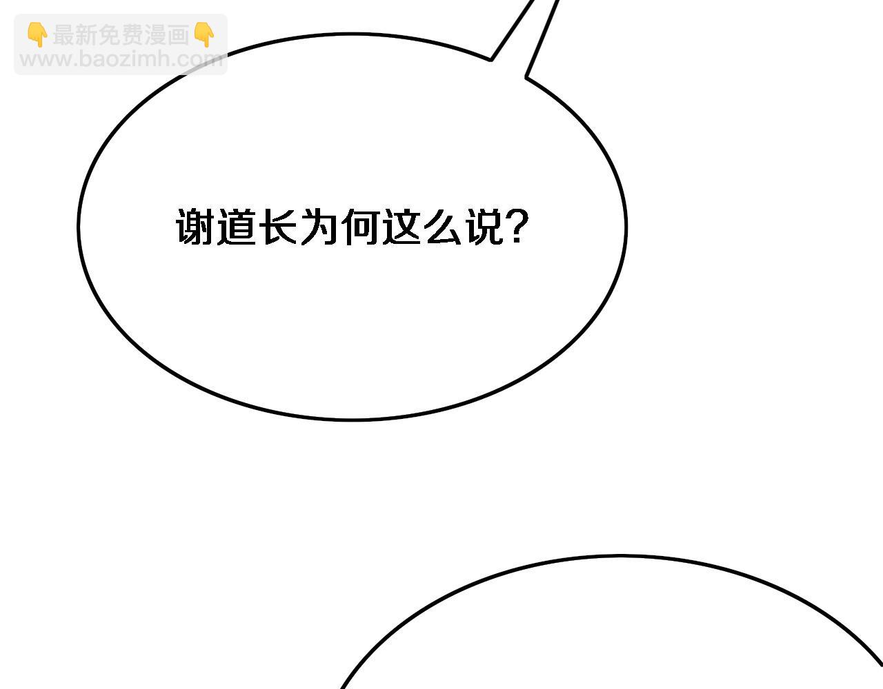 第24话 风水布置15