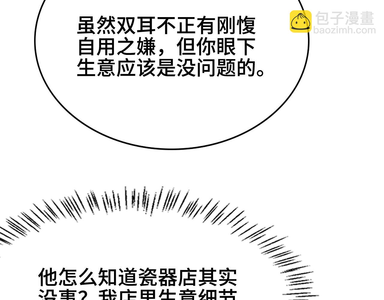 第24话 风水布置21