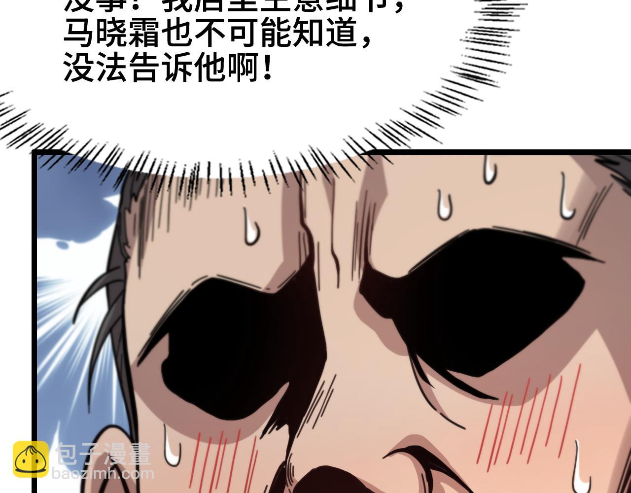 第24话 风水布置22
