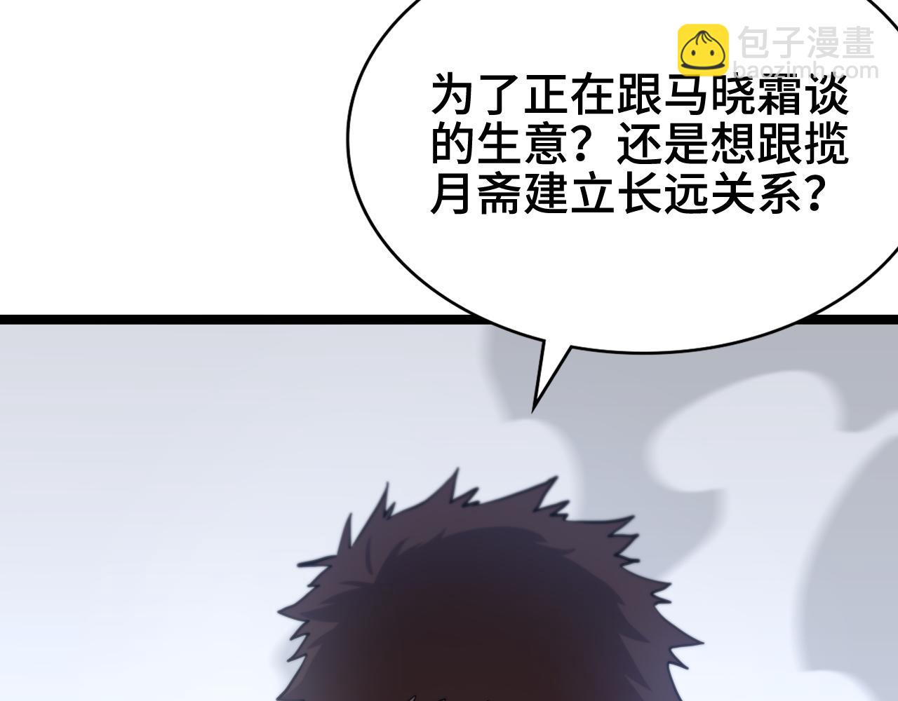 第24话 风水布置34
