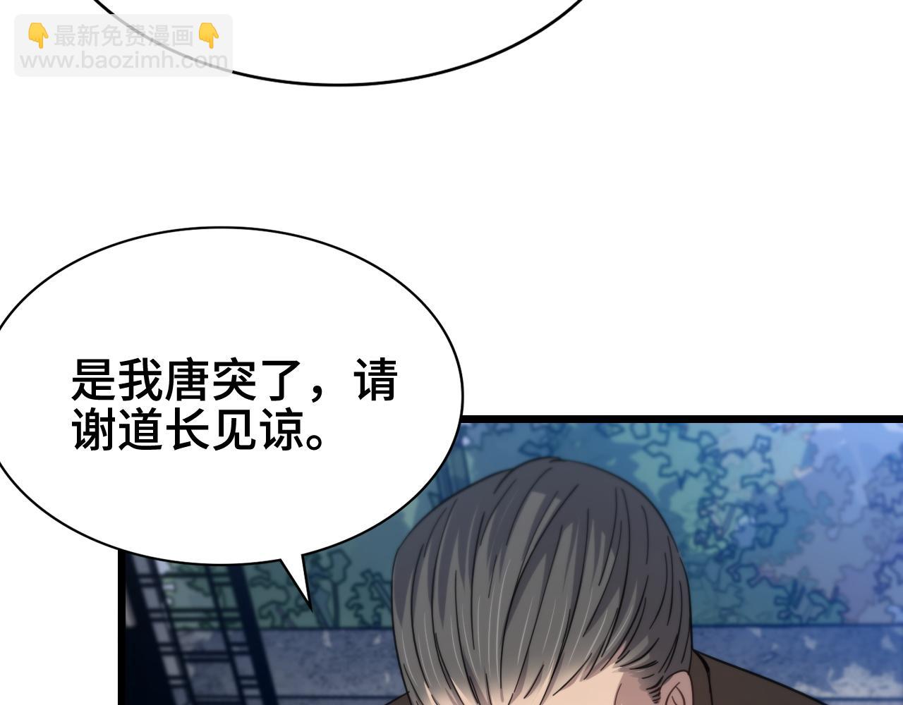第24话 风水布置37