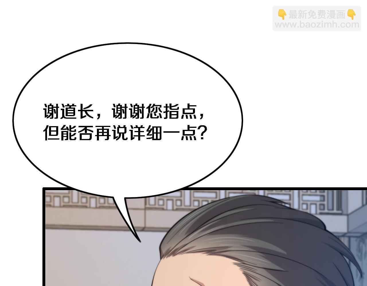 第24话 风水布置43