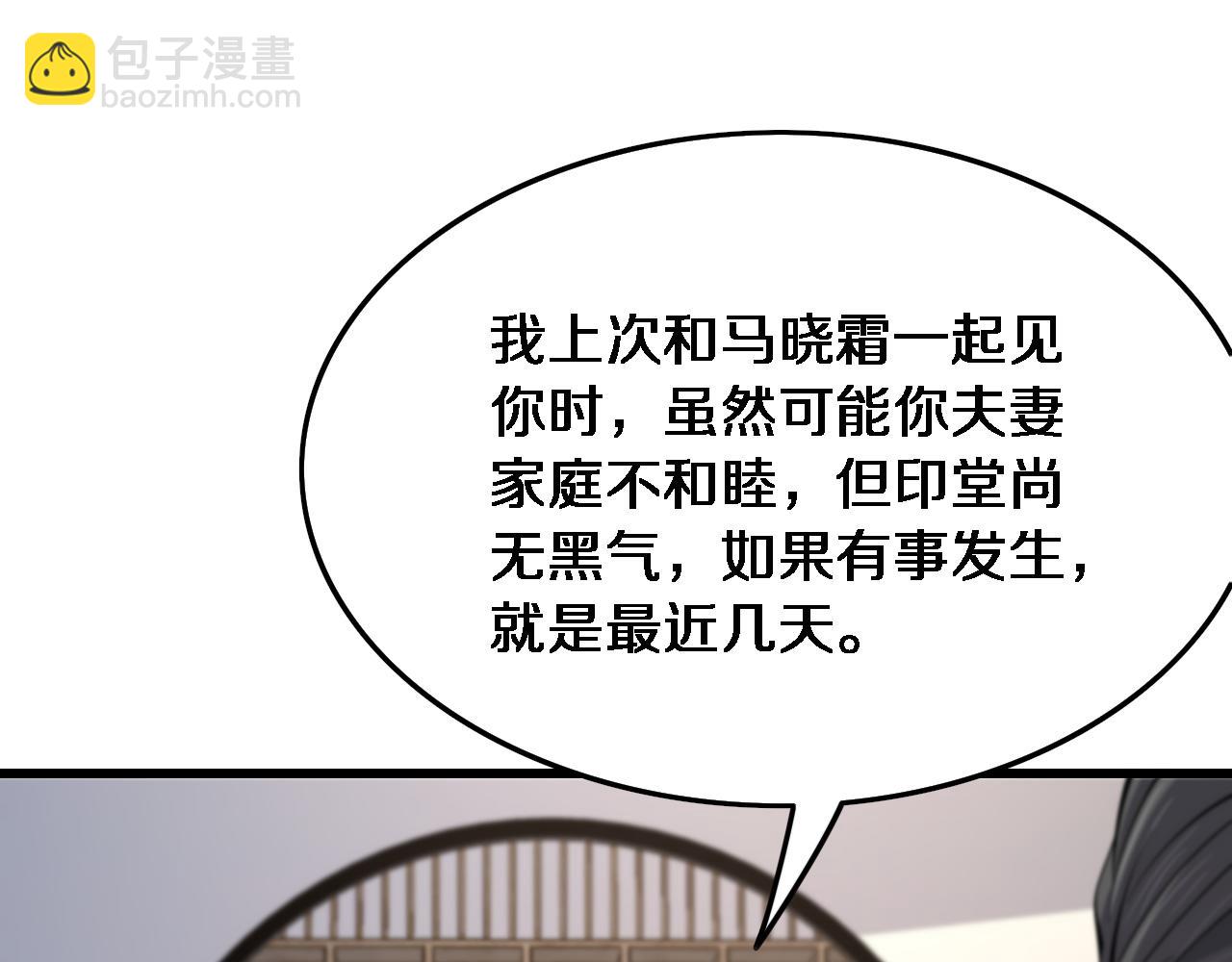 第24话 风水布置57