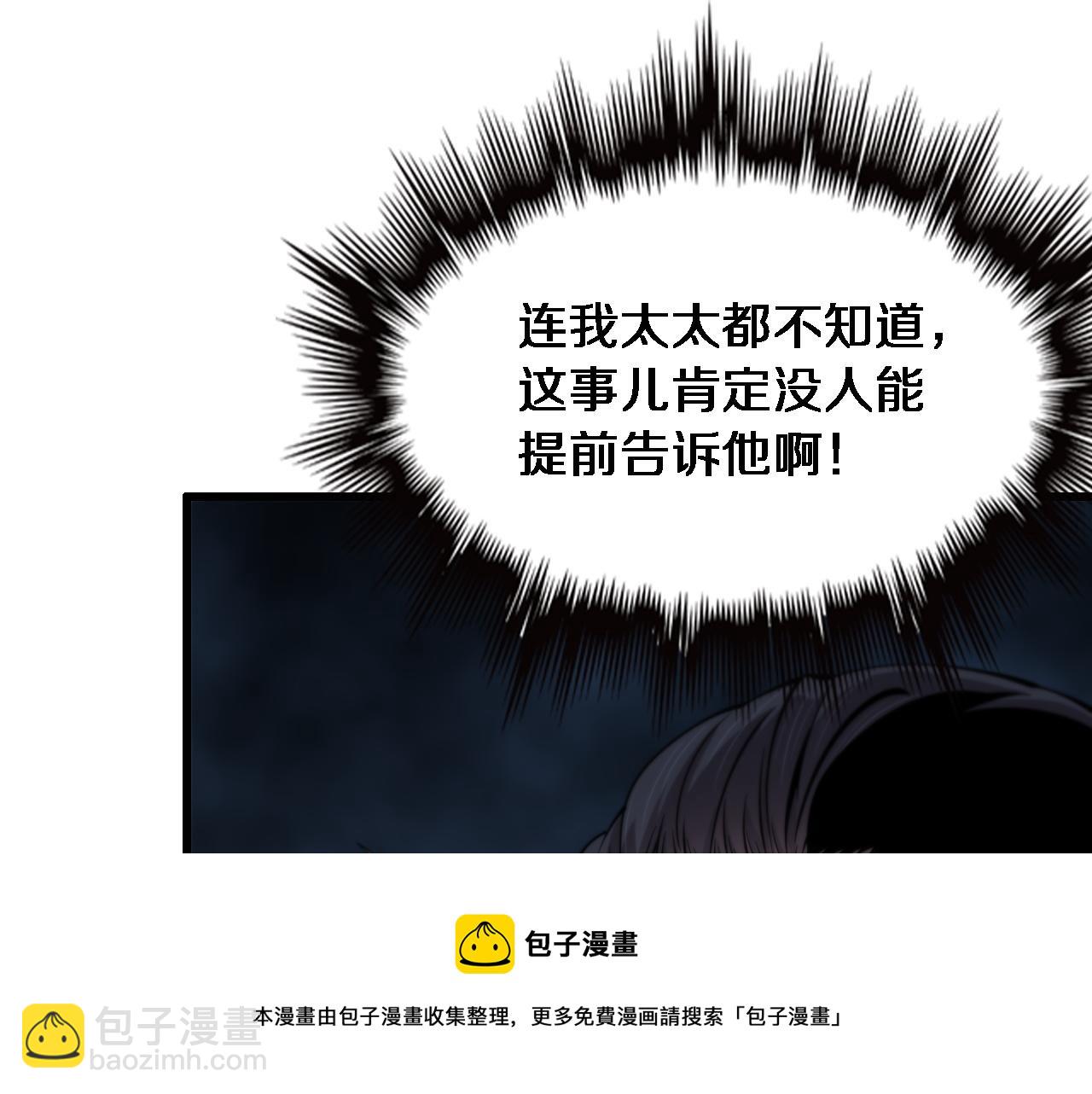 第24话 风水布置60