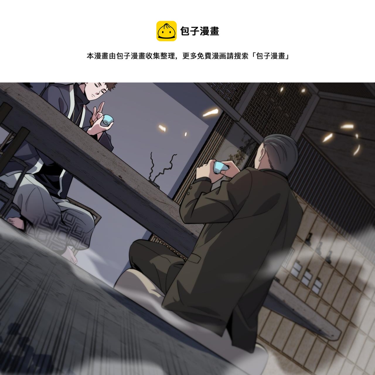第24话 风水布置76