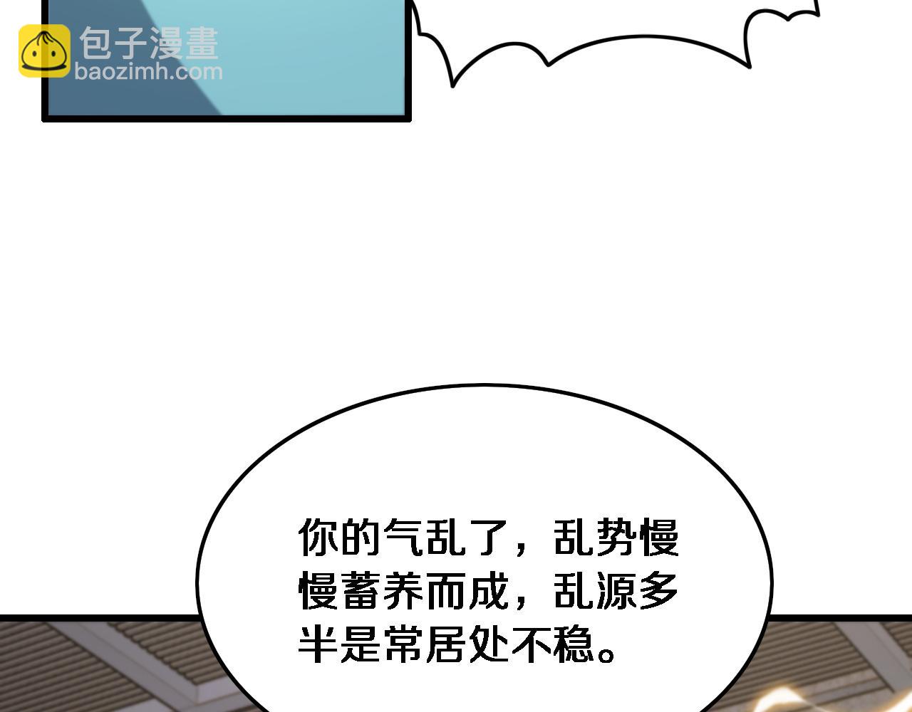 第24话 风水布置83