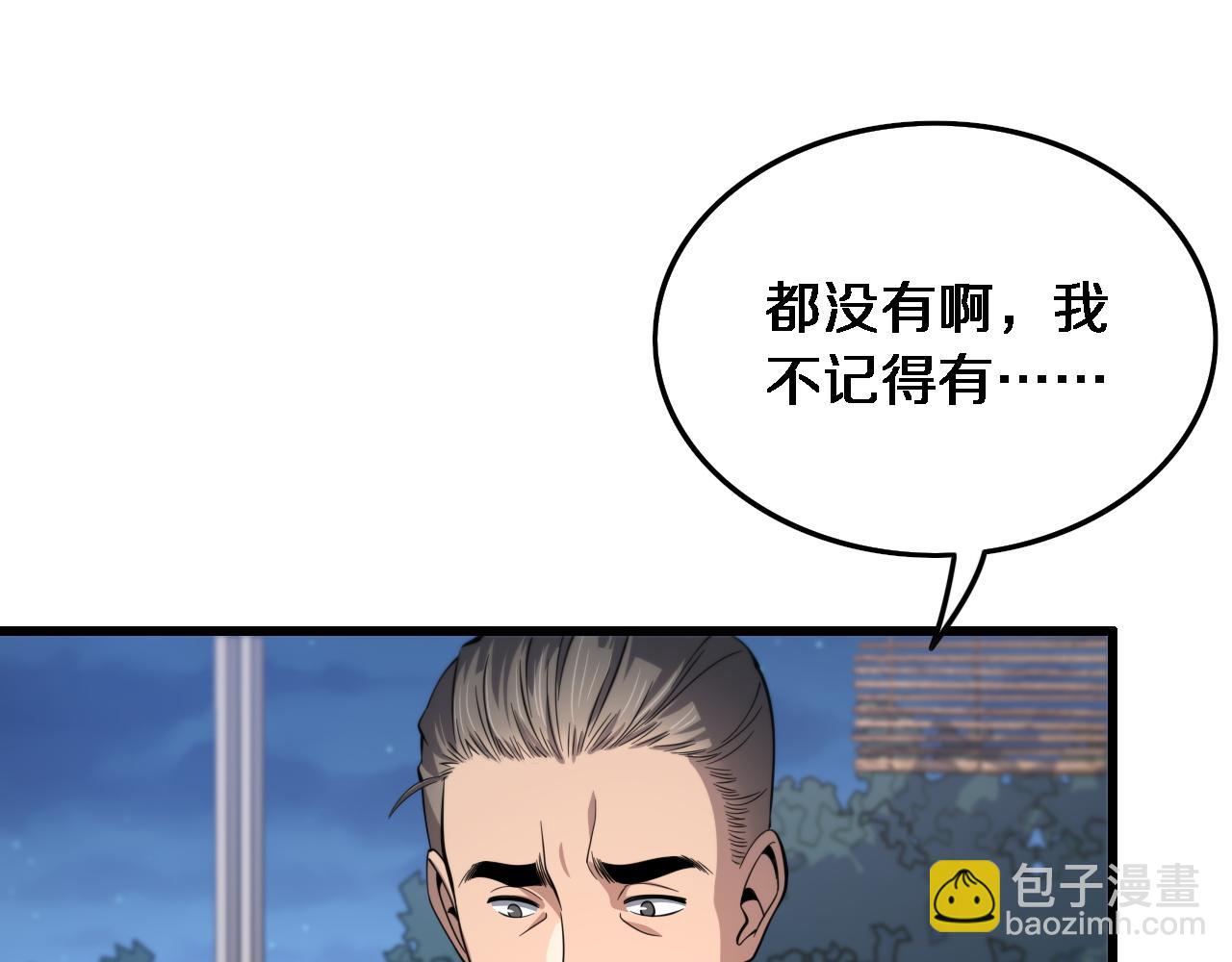 第24话 风水布置87