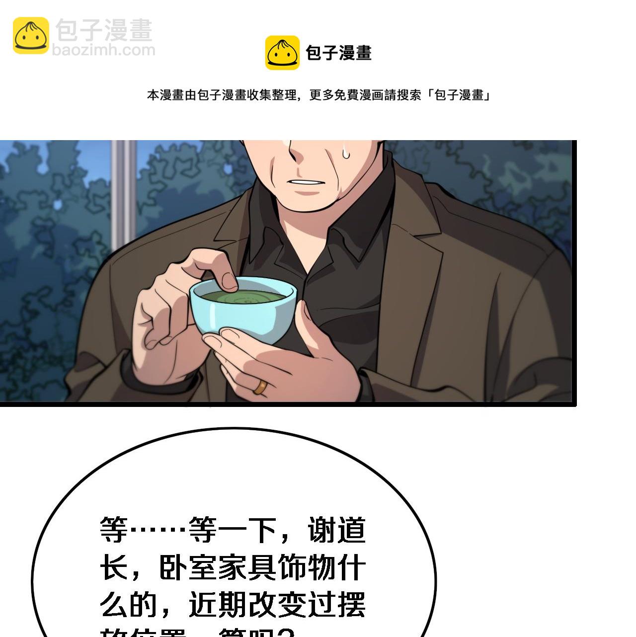 第24话 风水布置88