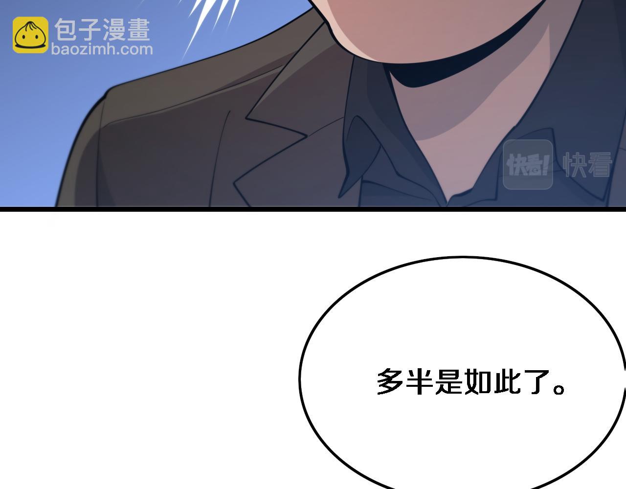 第24话 风水布置90