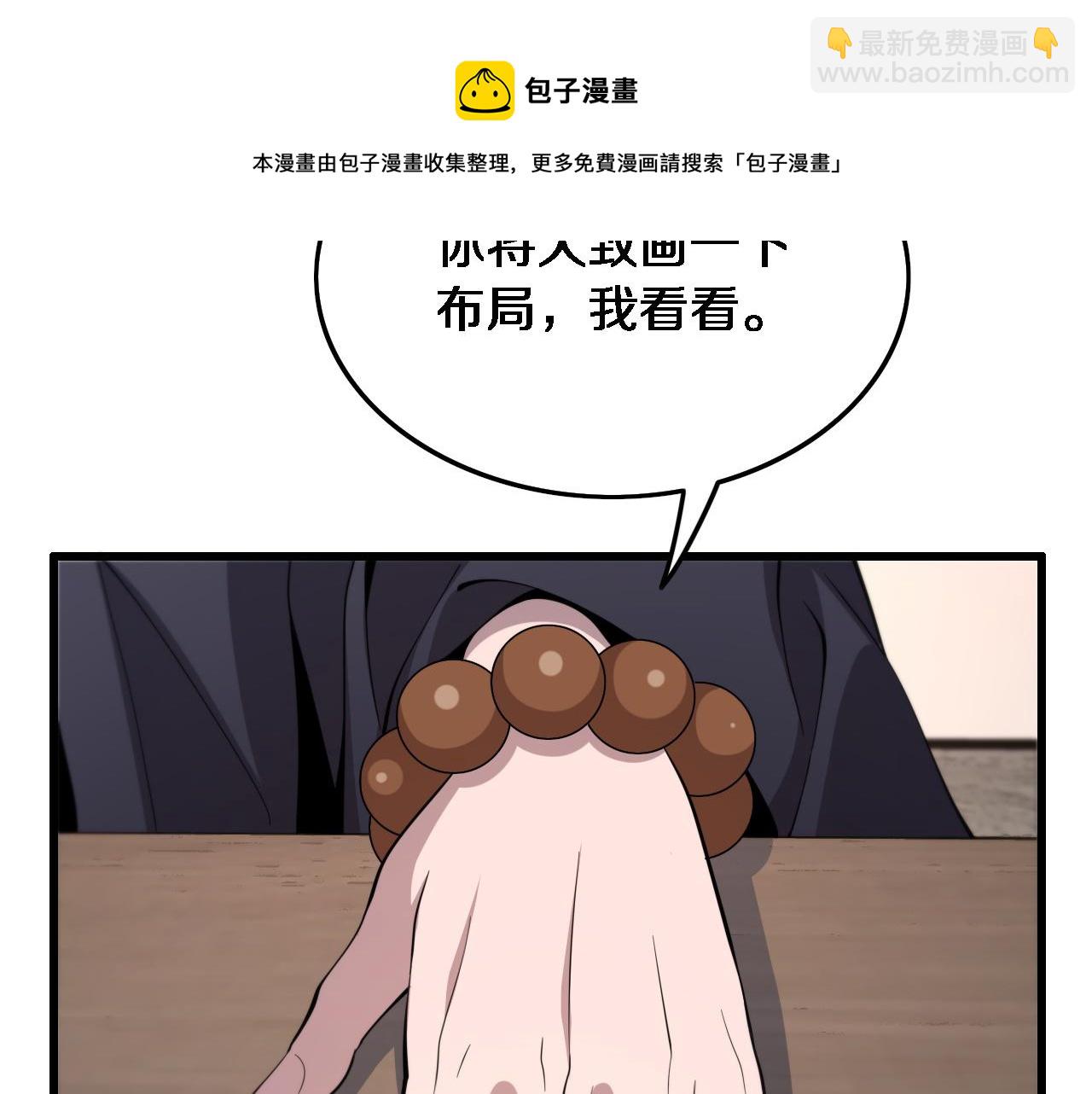 第24话 风水布置92