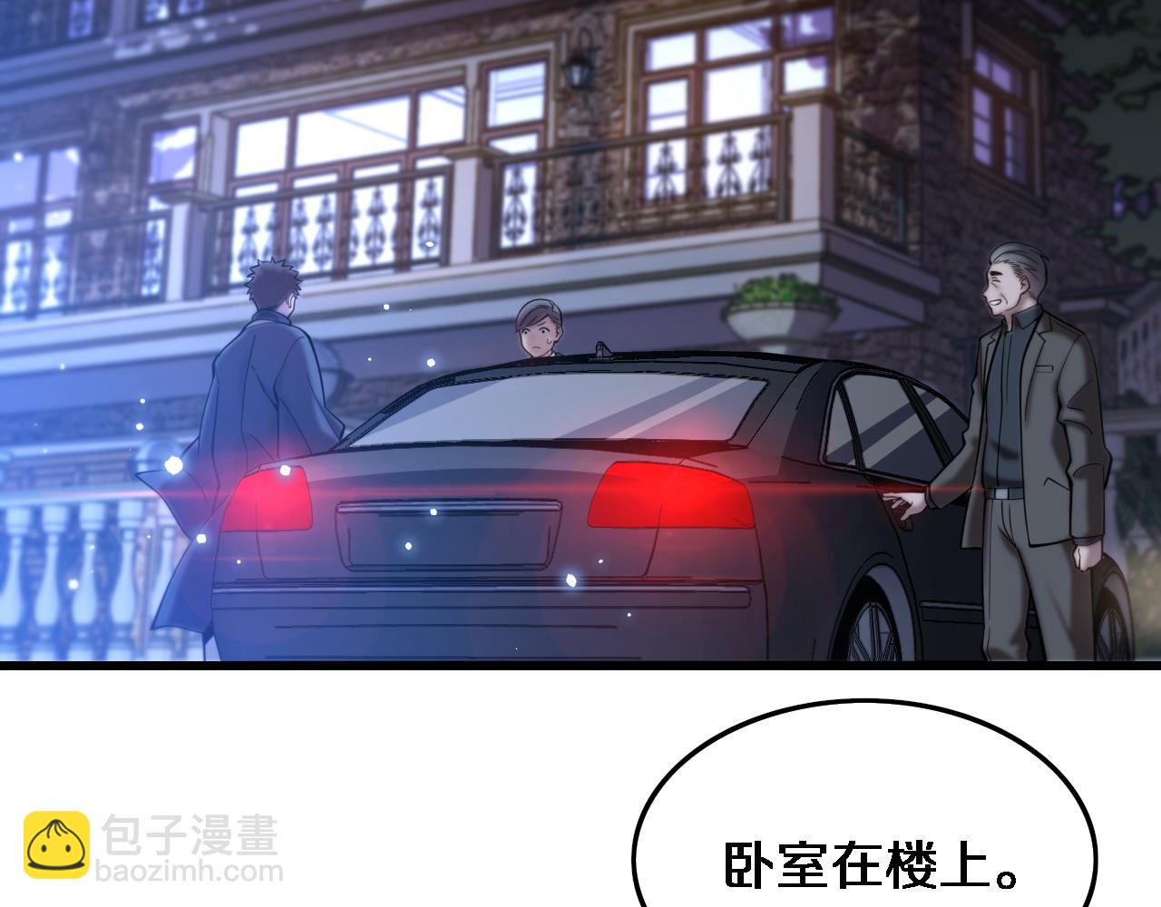 第25话 蛇蝎女人10