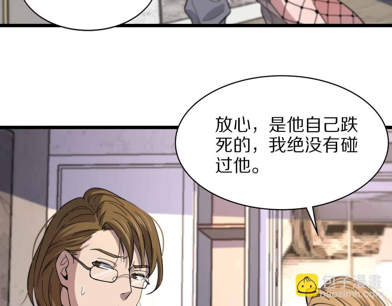 第25话 蛇蝎女人123