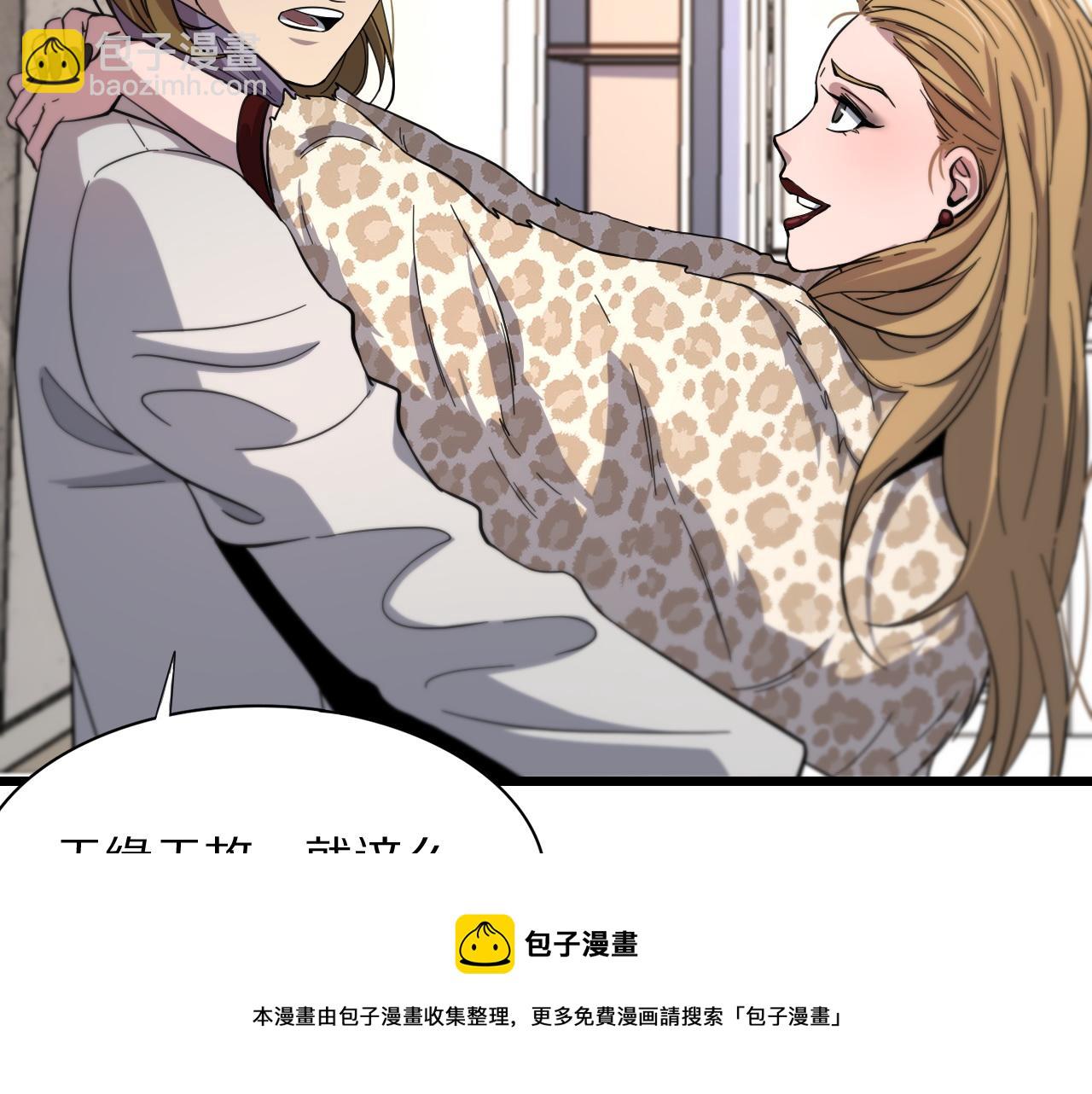 第25话 蛇蝎女人124