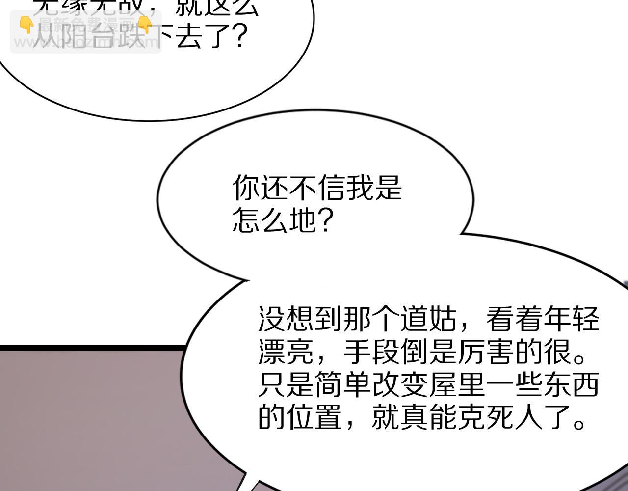 第25话 蛇蝎女人125