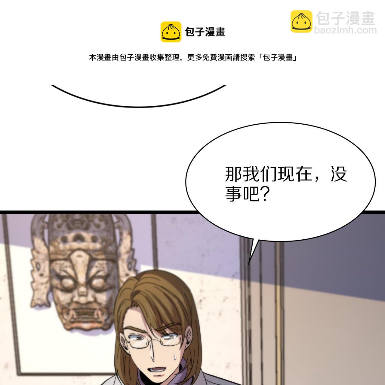 第25话 蛇蝎女人128