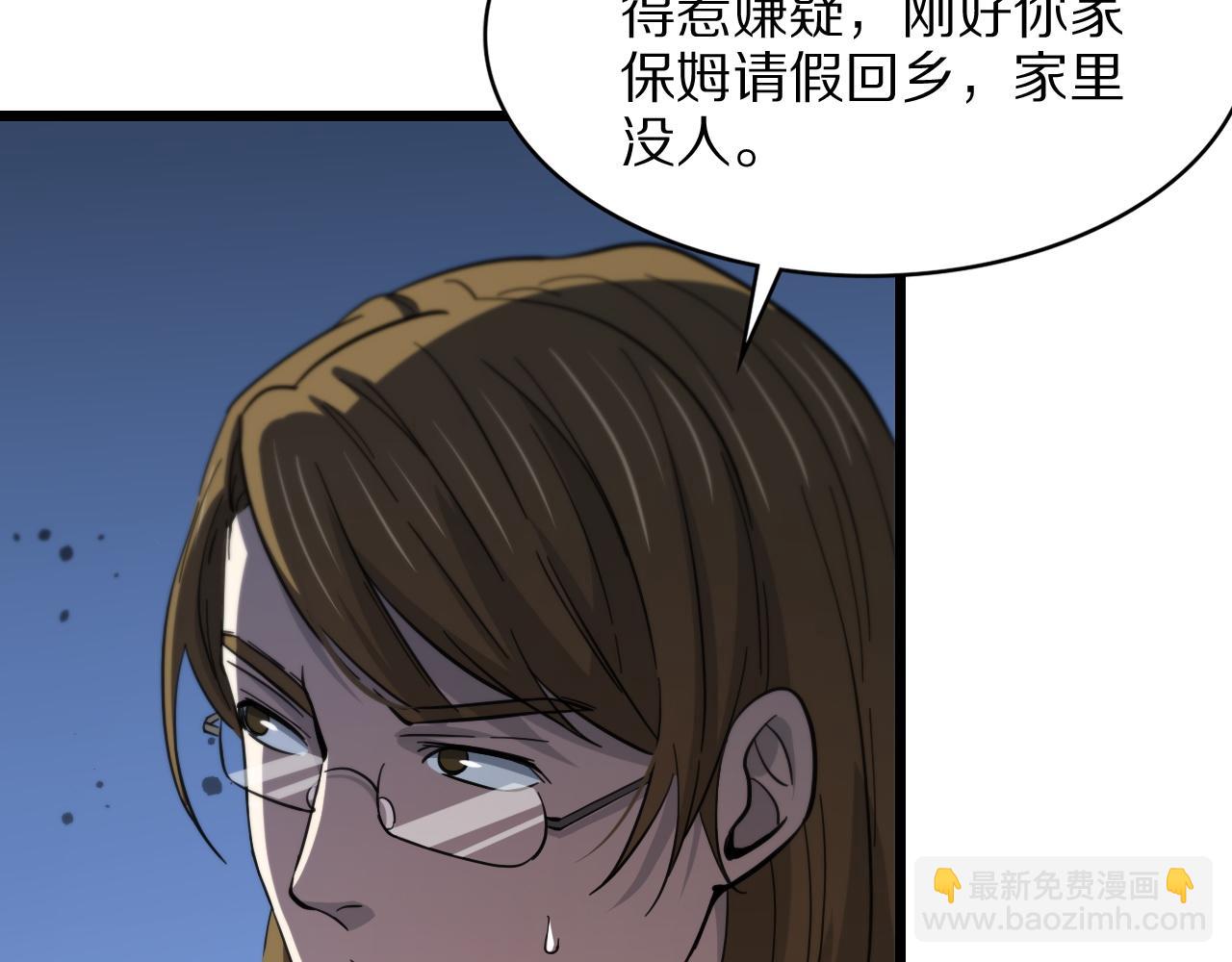 第25话 蛇蝎女人131