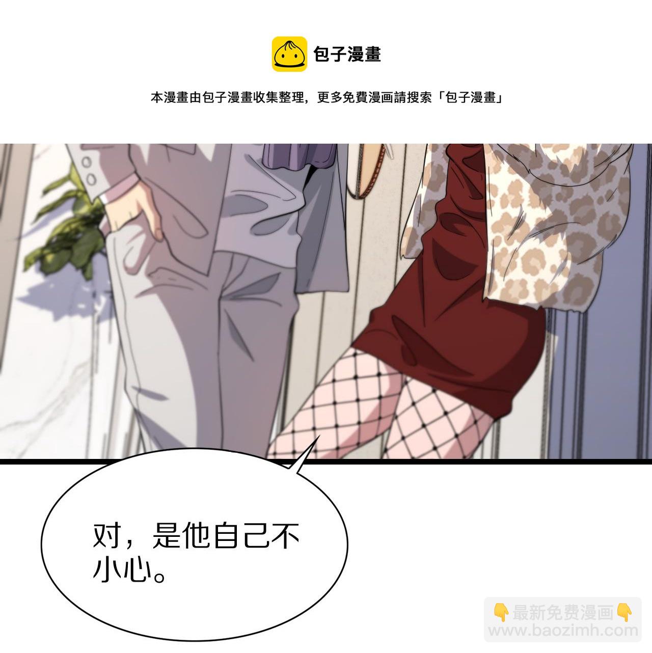 第25话 蛇蝎女人136