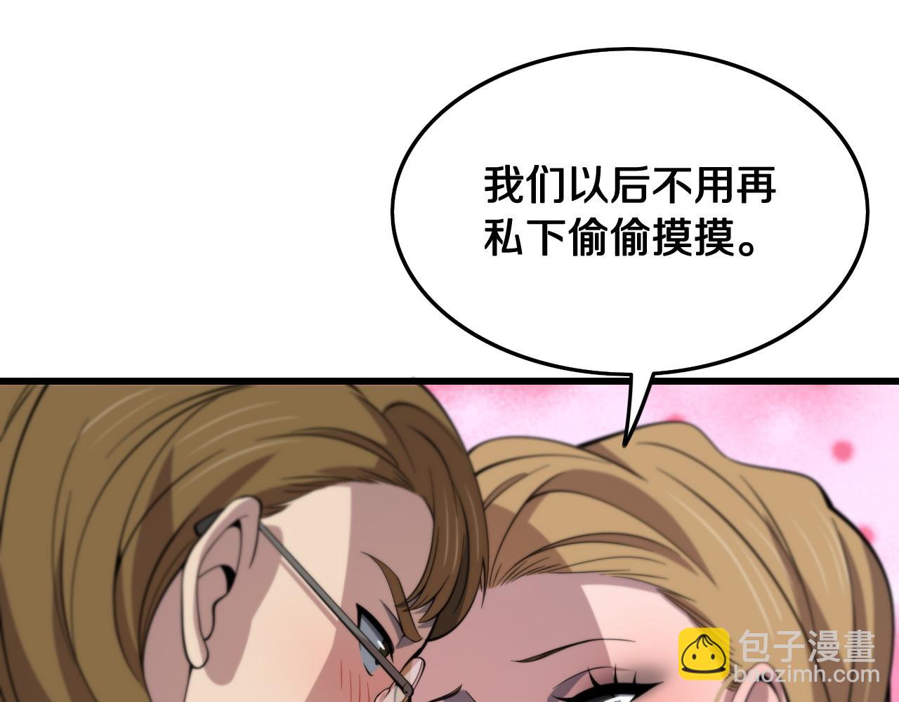 第25话 蛇蝎女人137