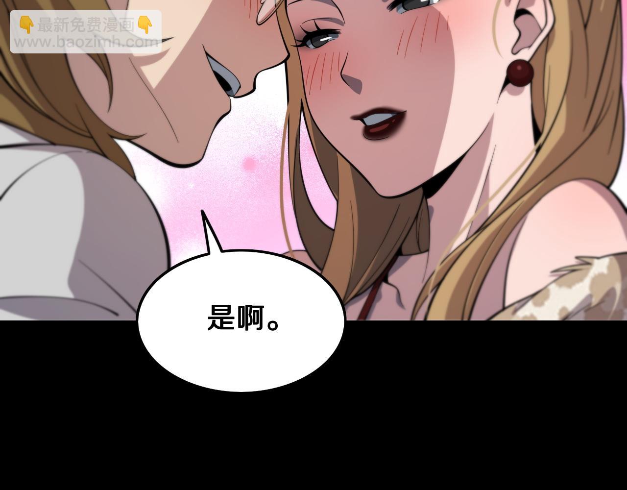 第25话 蛇蝎女人138