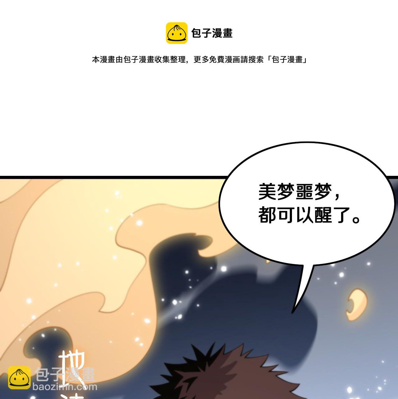 第25话 蛇蝎女人196