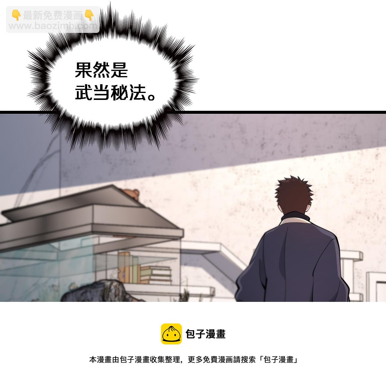 第25话 蛇蝎女人20