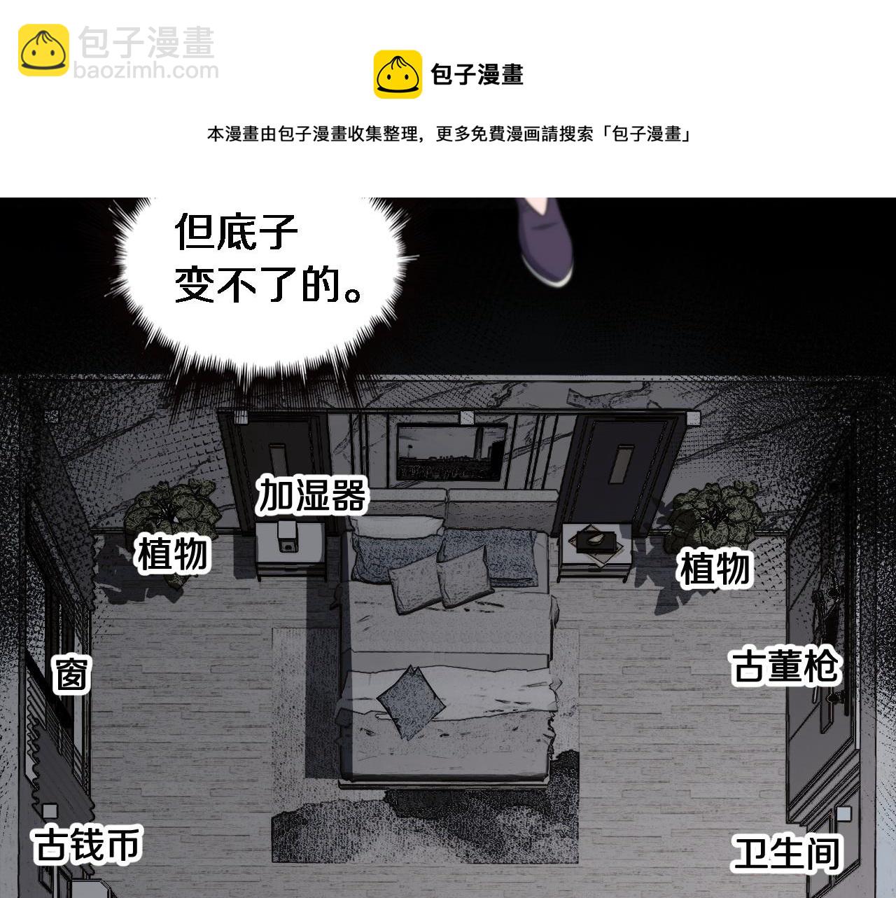 第25话 蛇蝎女人24