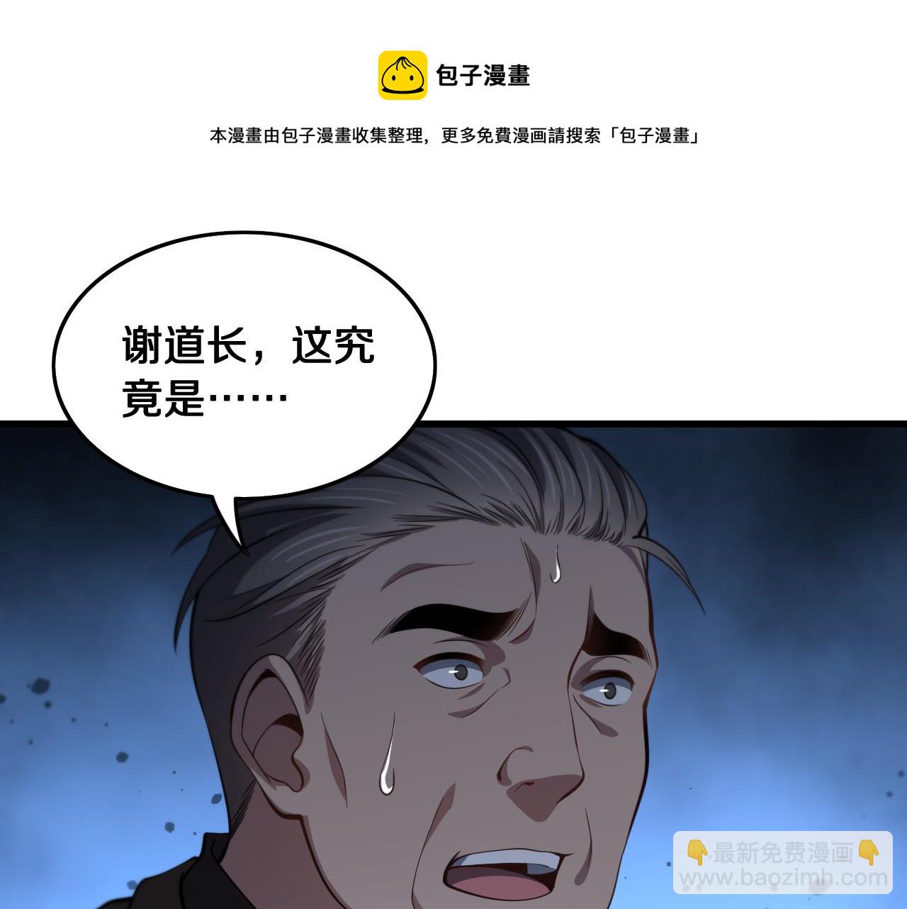 第25话 蛇蝎女人56