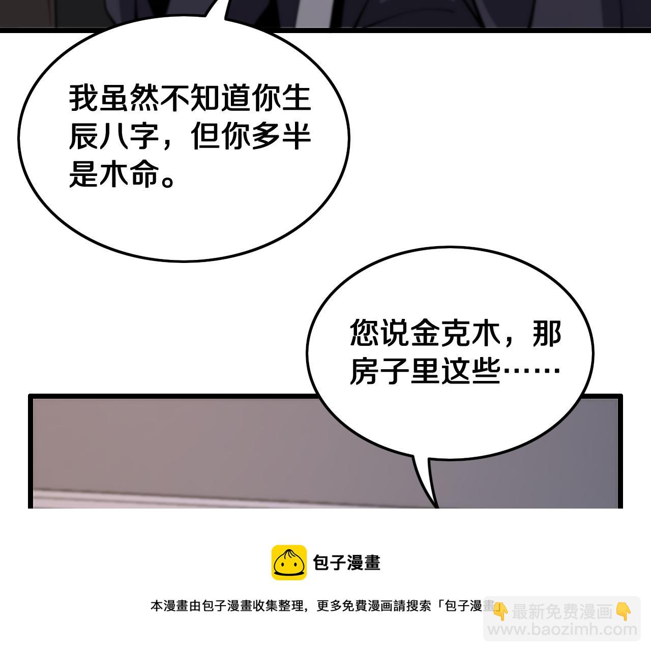 第25话 蛇蝎女人60