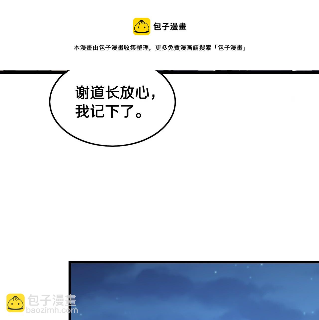 第25话 蛇蝎女人76
