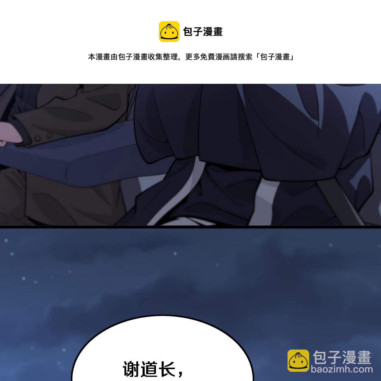 第25话 蛇蝎女人8