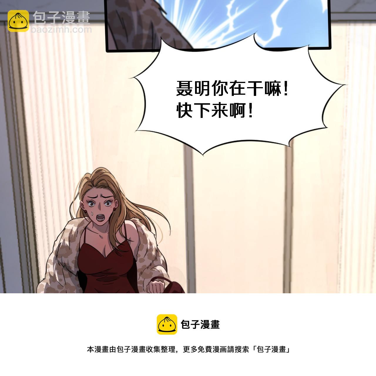第25话 蛇蝎女人88