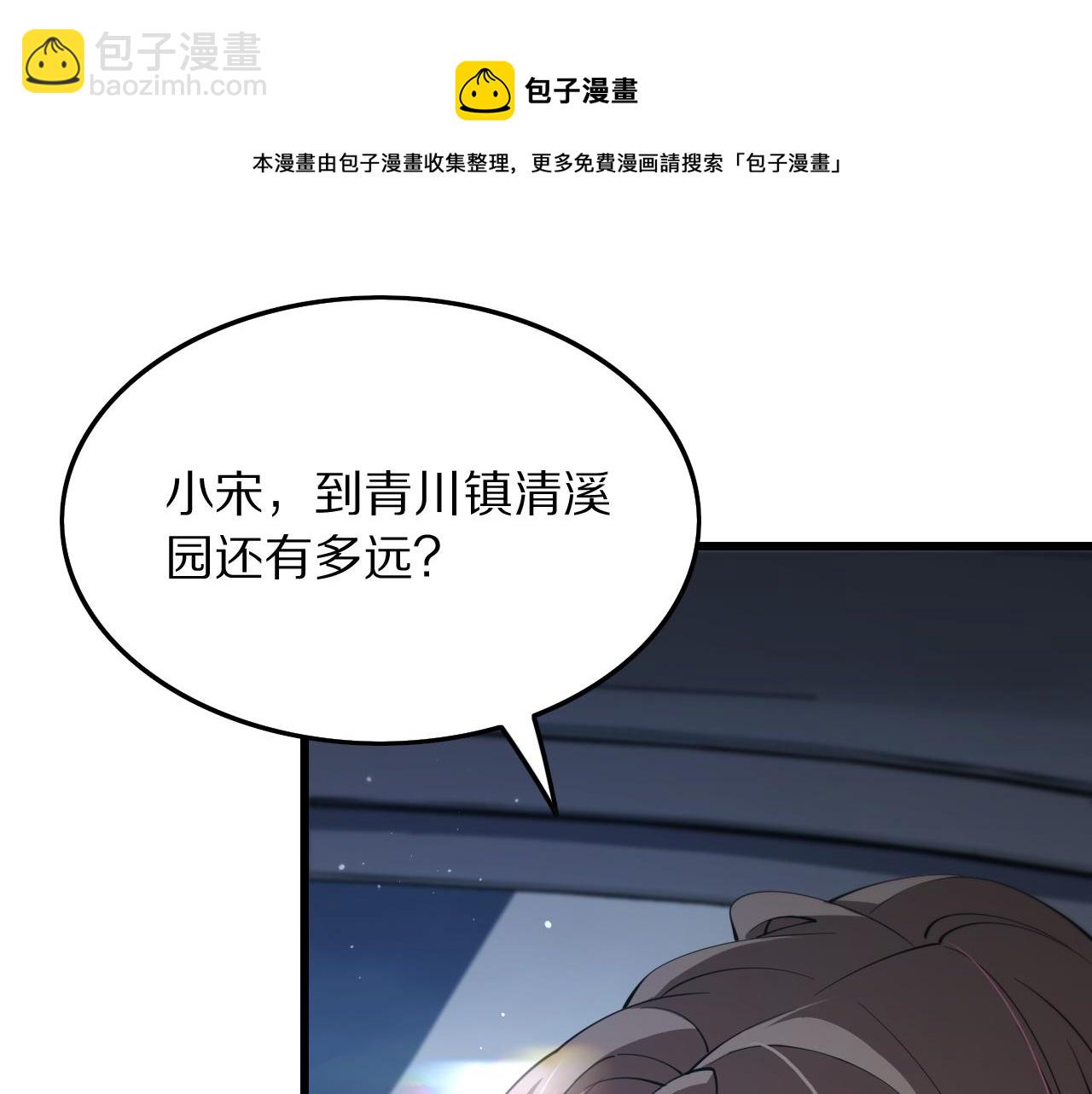 第26话 追踪道姑108