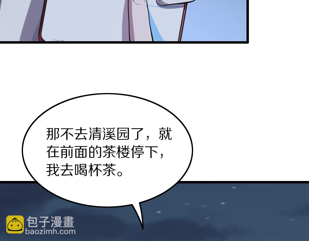 第26话 追踪道姑113