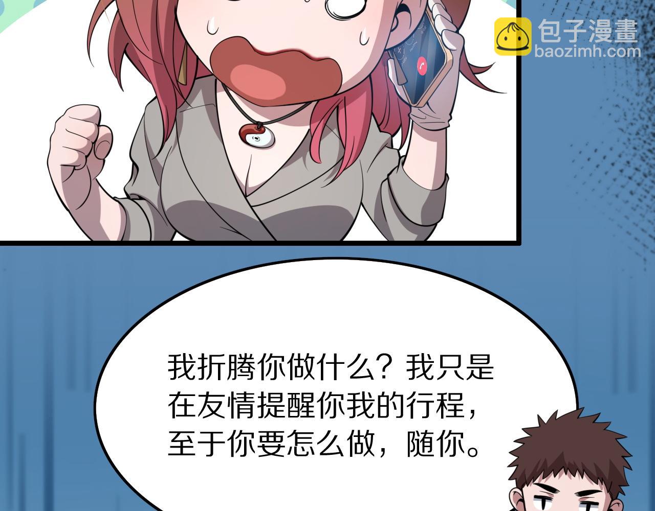 第26话 追踪道姑131