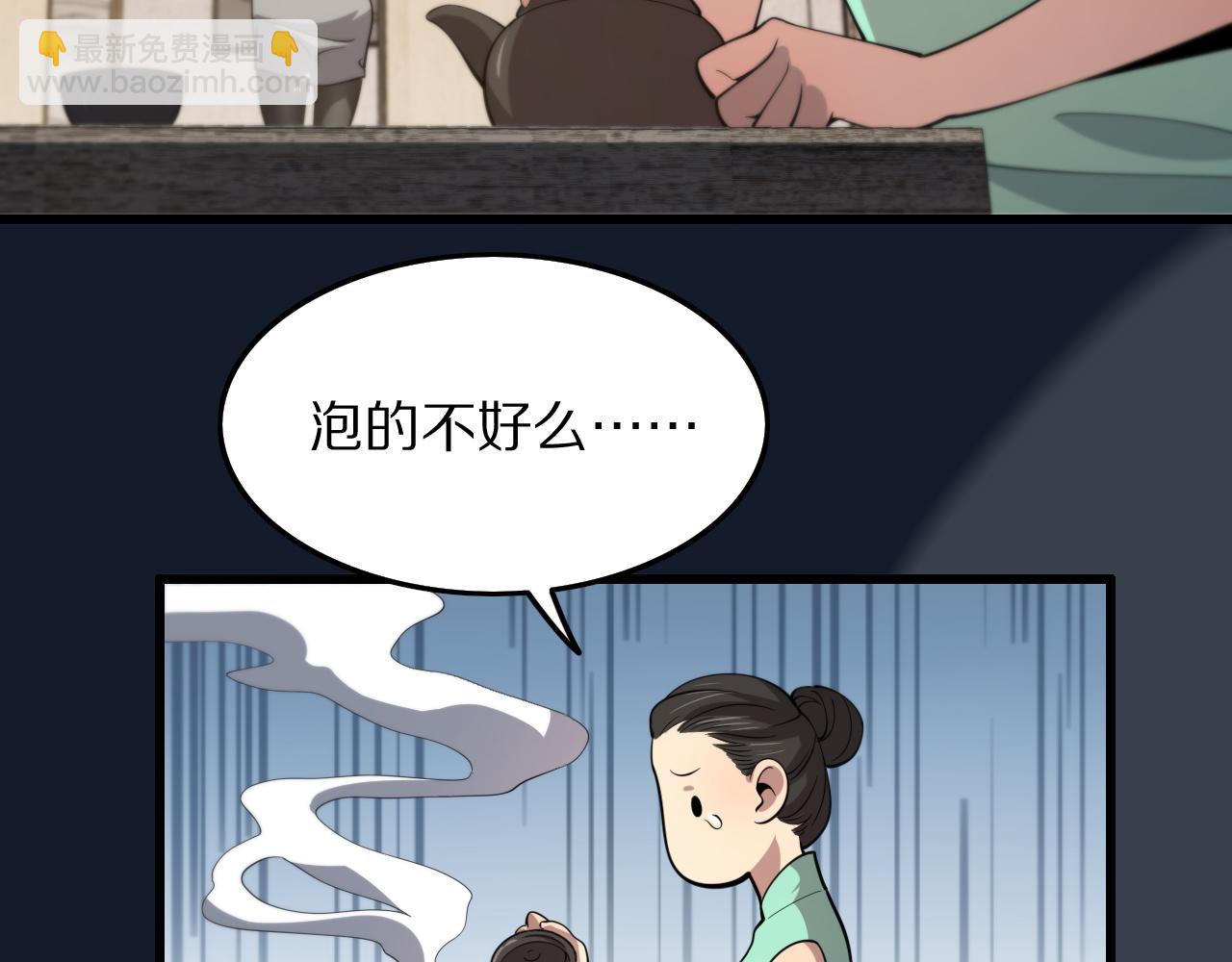 第26话 追踪道姑146