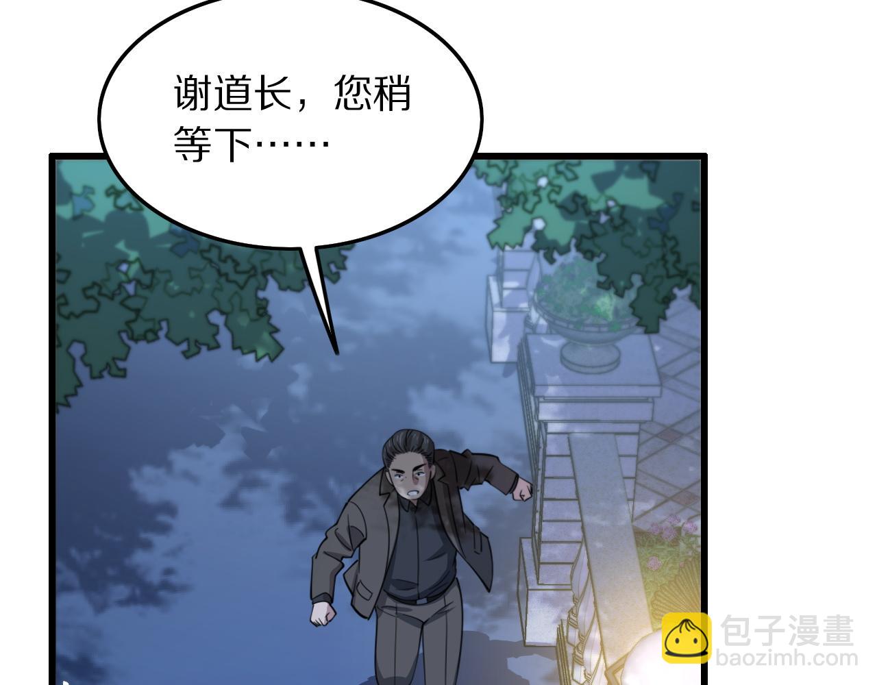 第26话 追踪道姑153