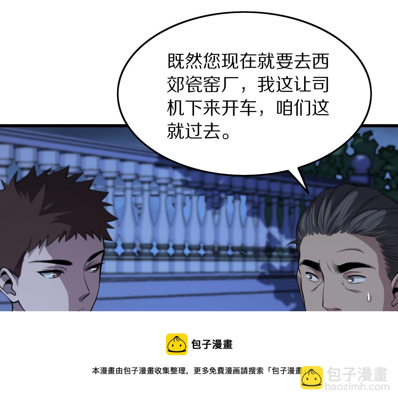 第26话 追踪道姑156