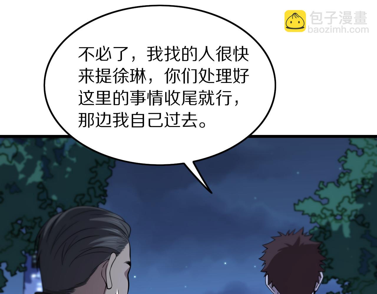 第26话 追踪道姑162