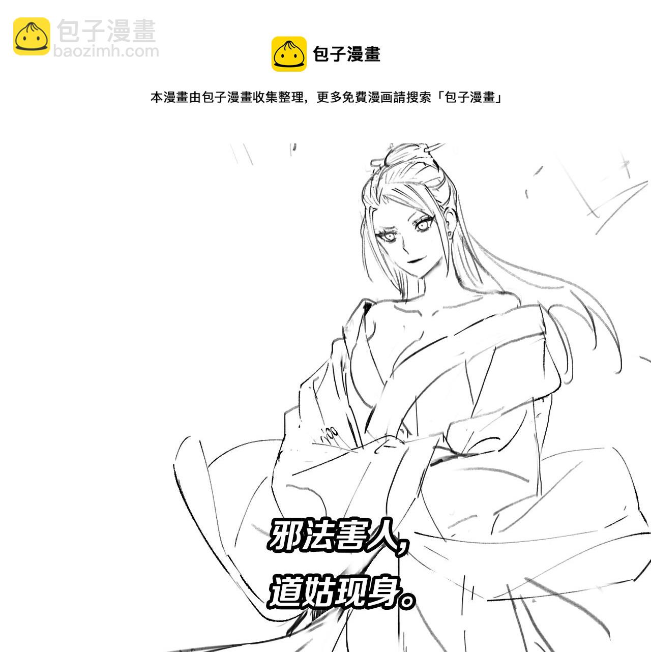 第26话 追踪道姑180