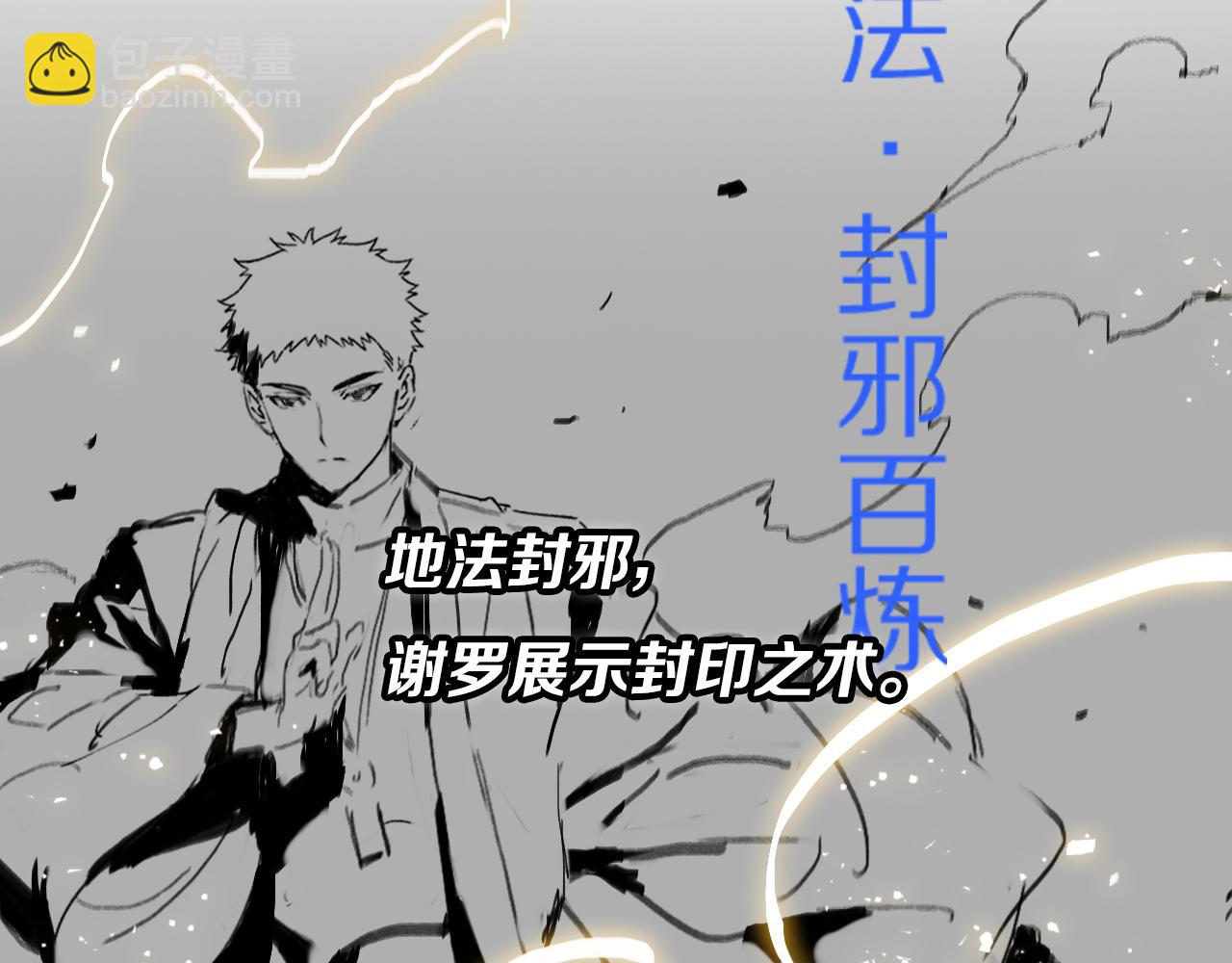 第26话 追踪道姑185