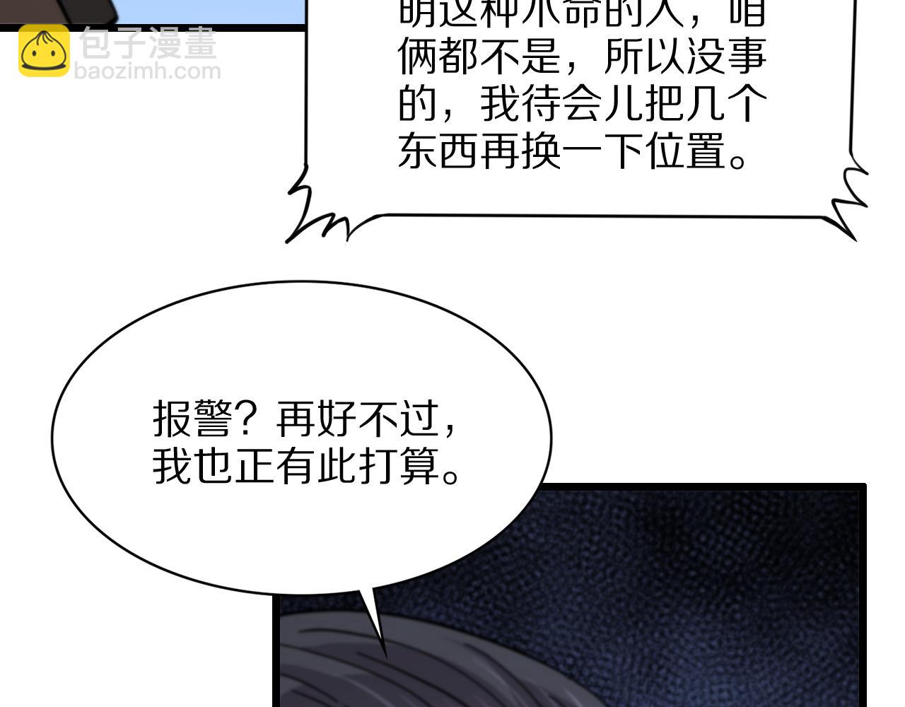 第26话 追踪道姑23
