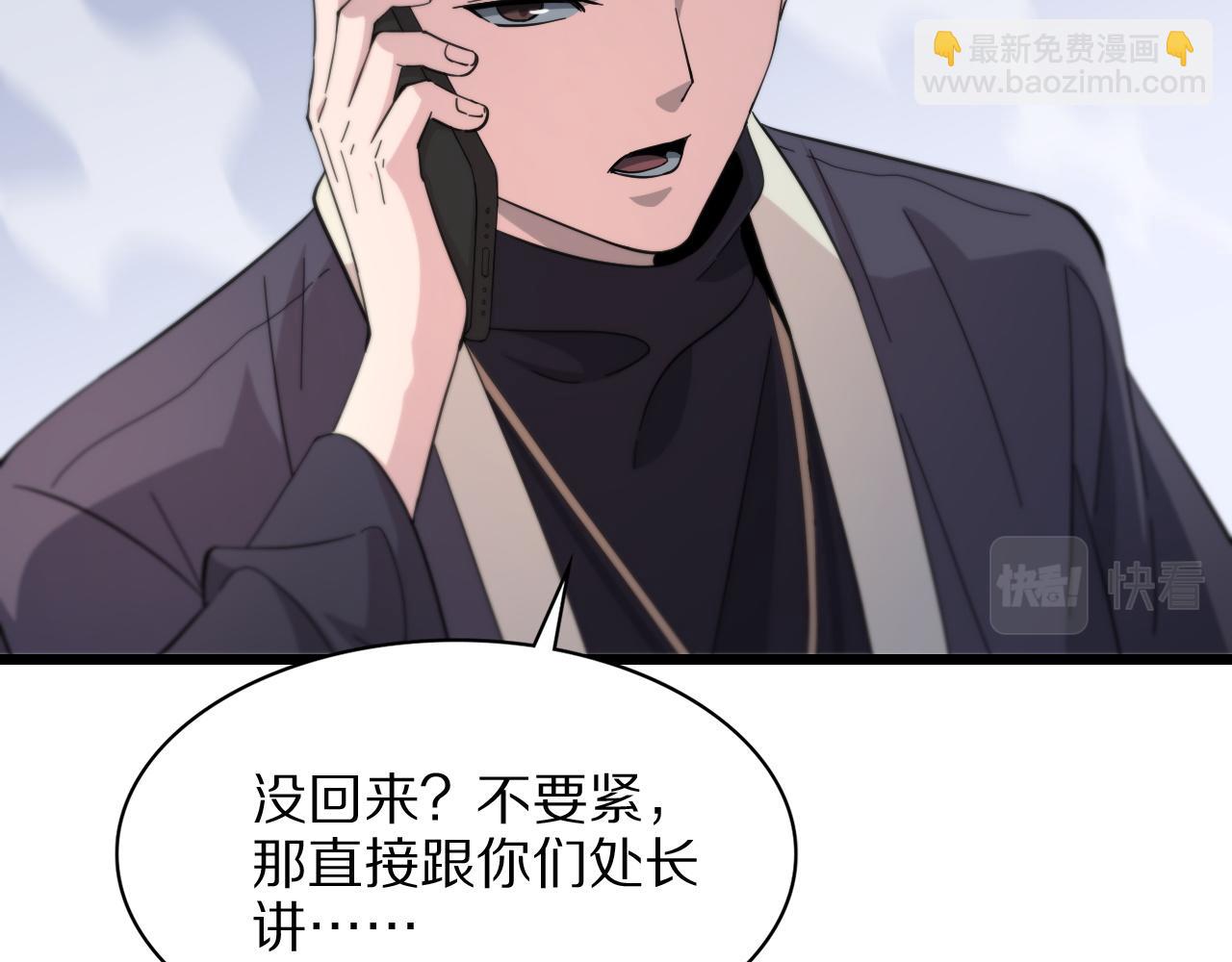 第26话 追踪道姑31