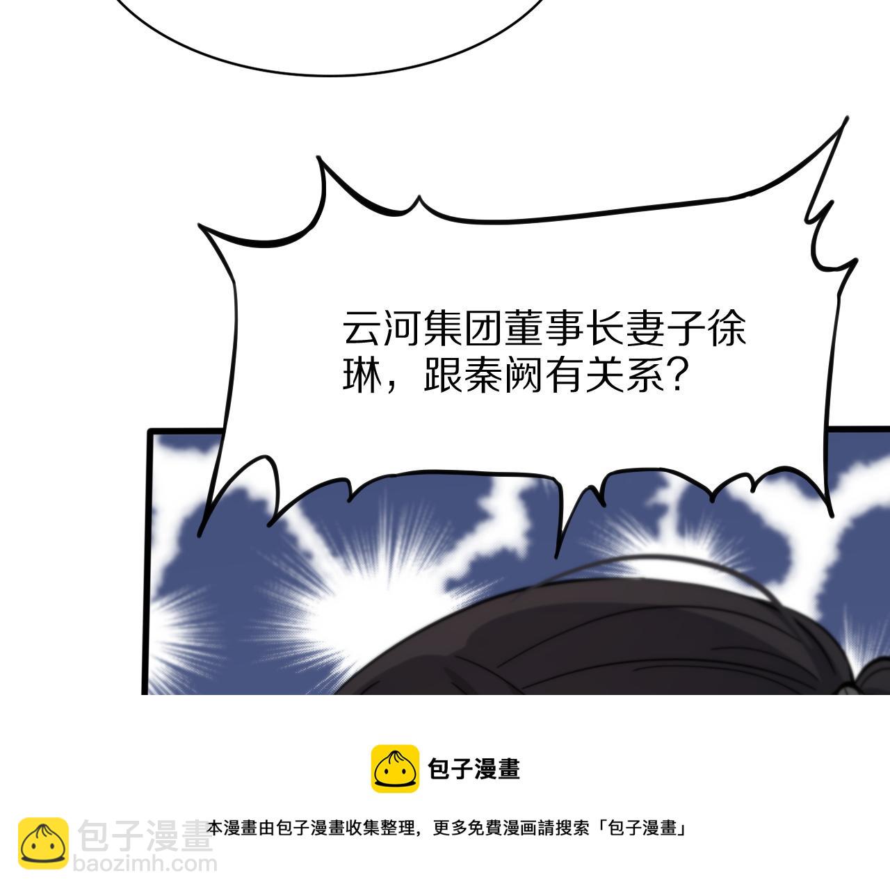 第26话 追踪道姑32