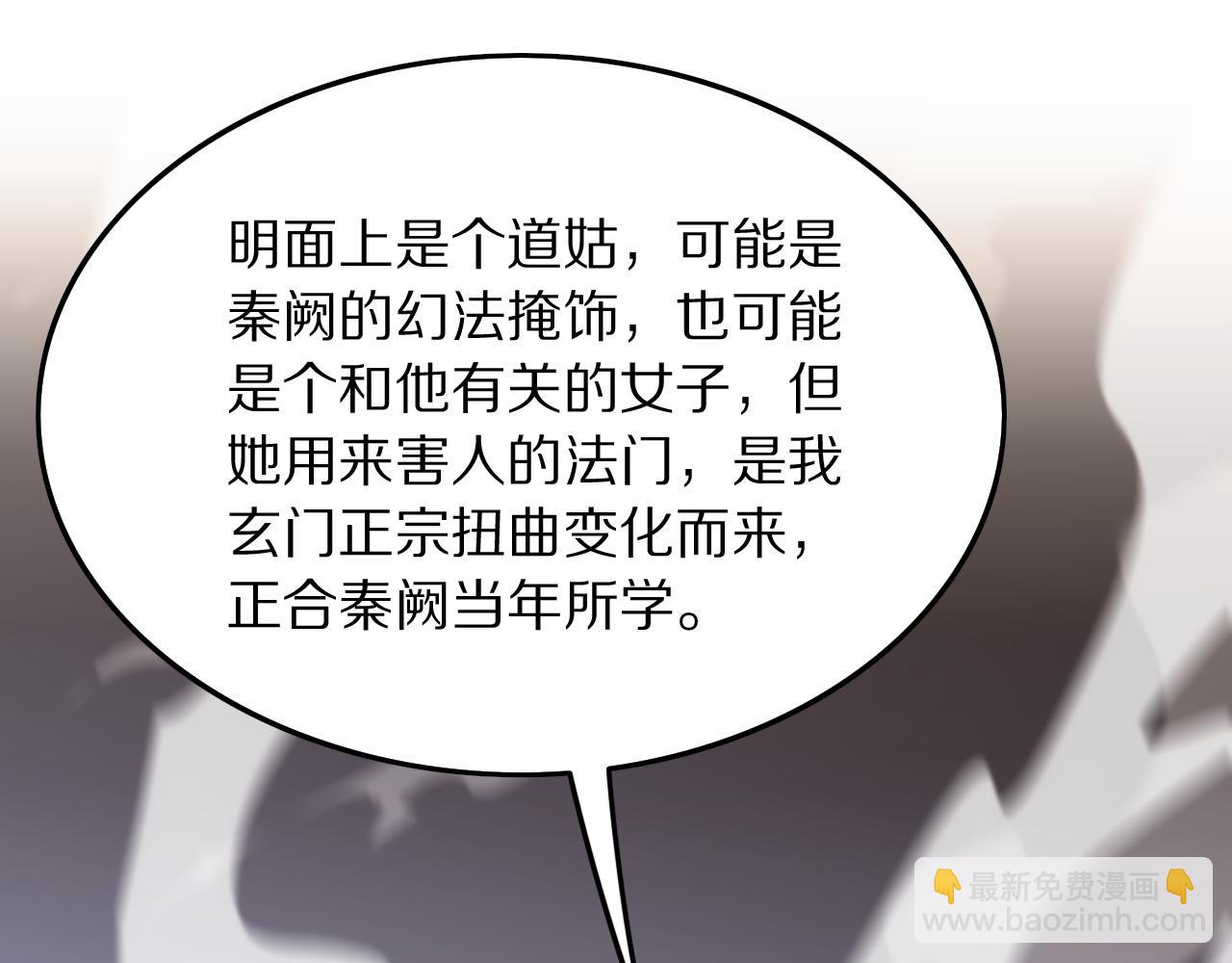 第26话 追踪道姑35