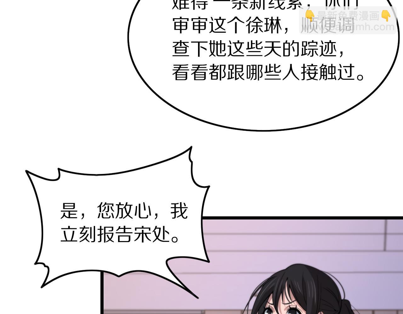 第26话 追踪道姑38
