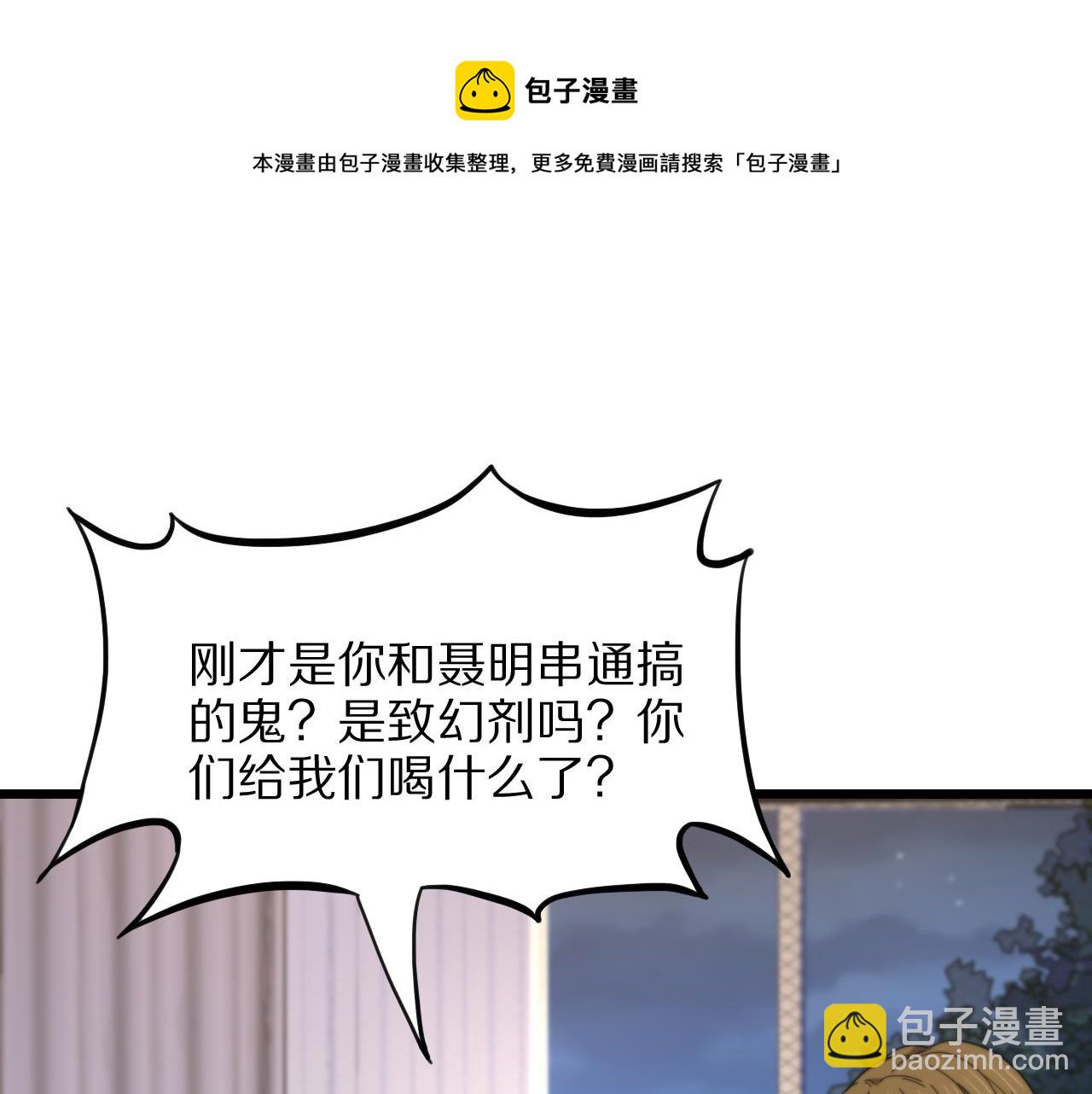 第26话 追踪道姑4