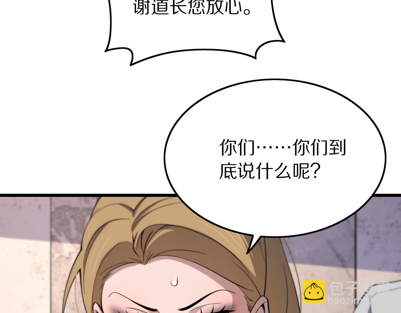 第26话 追踪道姑43