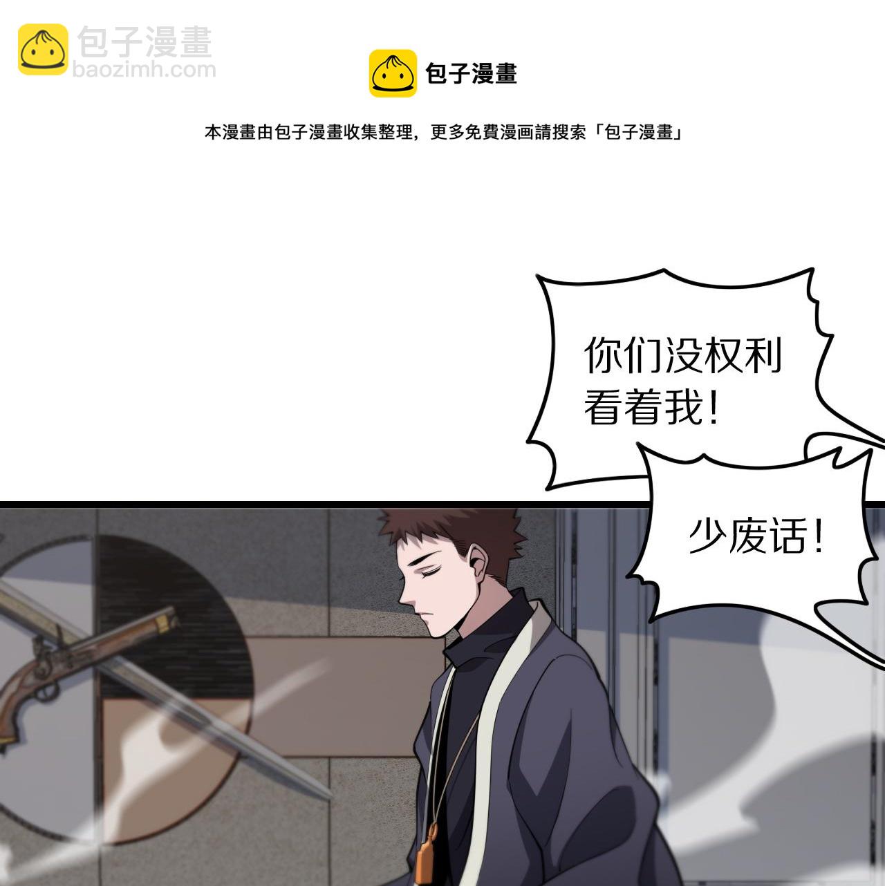 第26话 追踪道姑56