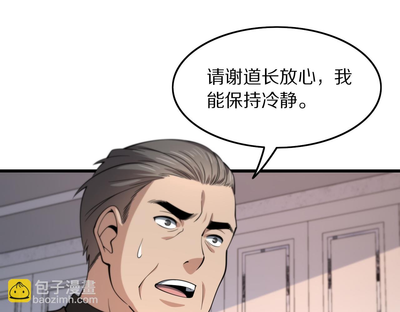 第26话 追踪道姑74