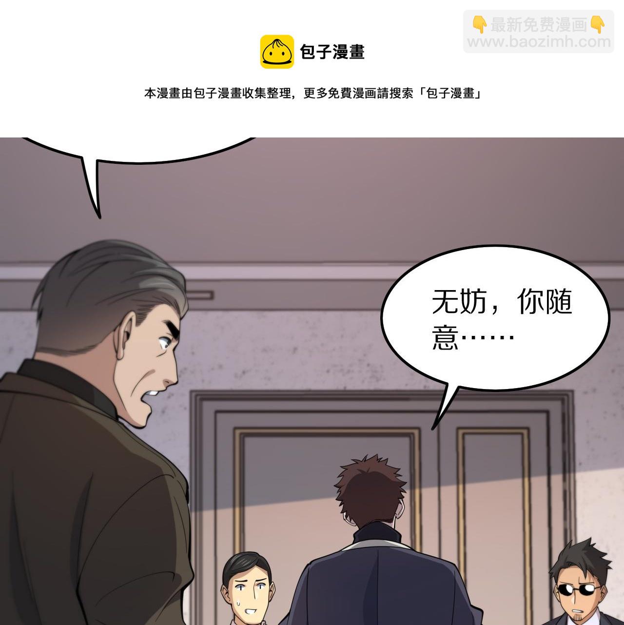 第26话 追踪道姑76